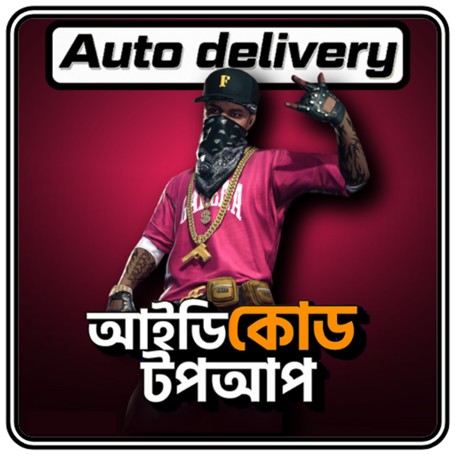 Free Fire (IDCODE)